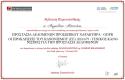 beneki_gdpr